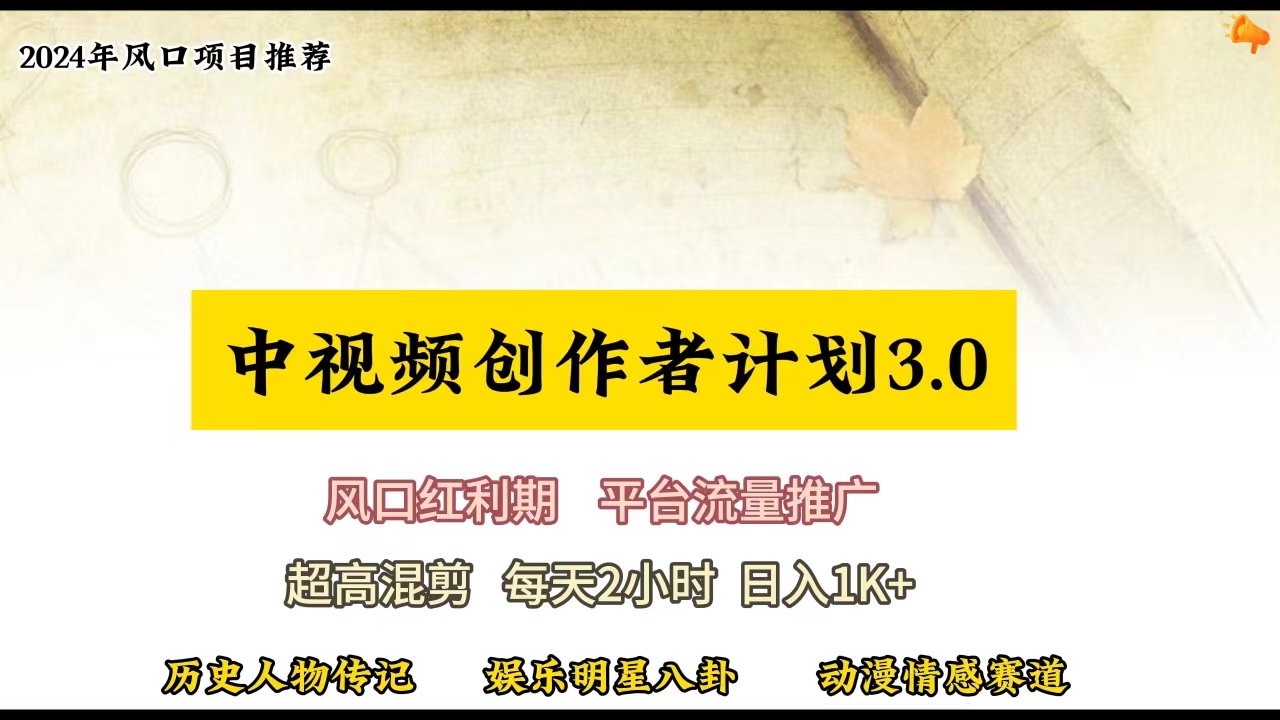 视频号创作者分成计划详细教学,每天2小时,月入3w+-创业信息网