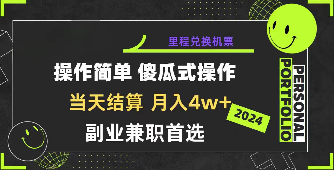 2024年暴力引流,傻瓜式纯手机操作,利润空间巨大,日入3000+小白必学-创业信息网