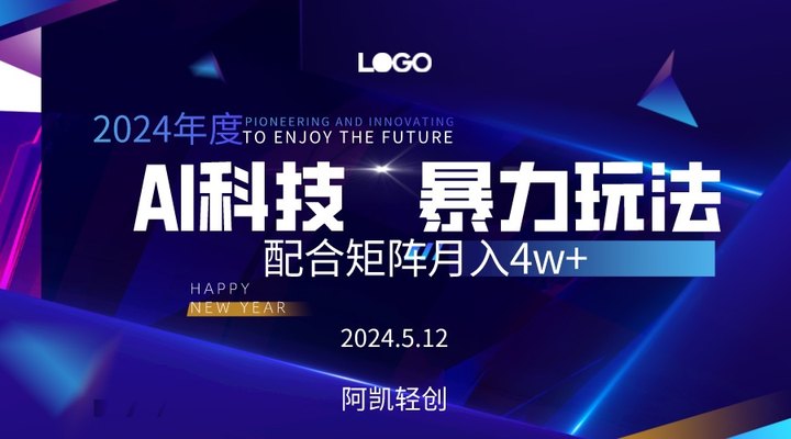 2024AI暴力写头条，小白轻松上手 配合矩阵月入3w不是问题-创业信息网