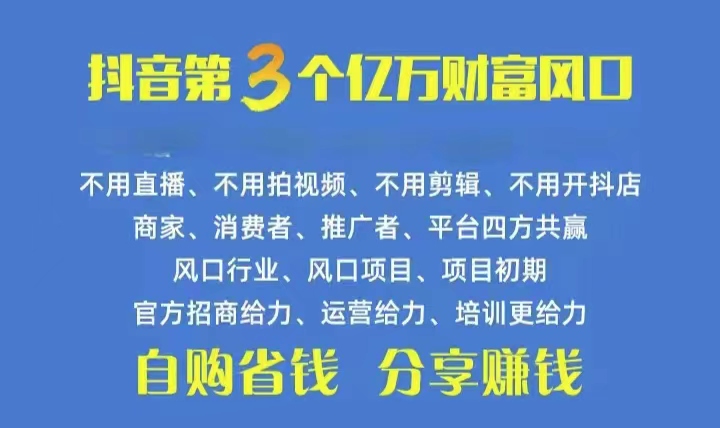火爆全网的抖音优惠券 自用省钱 推广赚钱 不伤人脉 裂变日入500+ 享受…-创业信息网