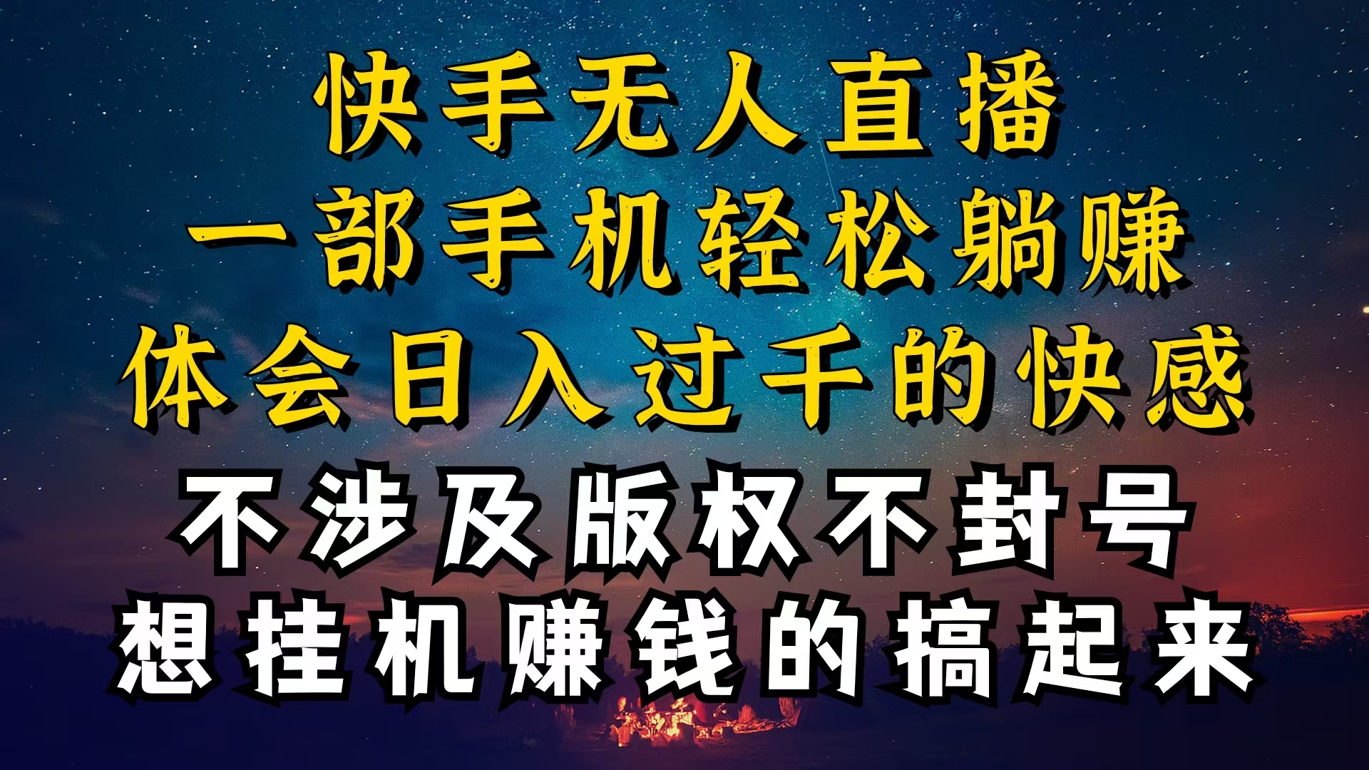 什么你的无人天天封号，为什么你的无人天天封号，我的无人日入几千，还…-创业信息网
