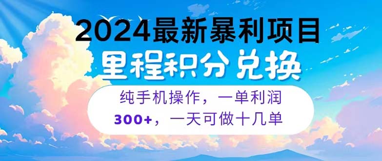 2024最新项目,冷门暴利,暑假马上就到了,整个假期都是高爆发期,一单…-创业信息网