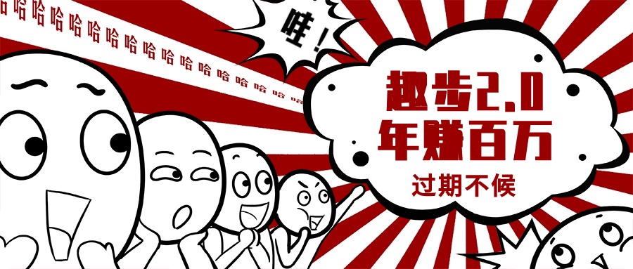 0门槛懒人手机项目,每天2分钟,一年10000+多种方式可扩大收益-创业信息网