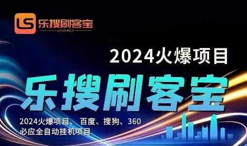 自动化搜索引擎全自动挂机,24小时无需人工干预,单窗口日收益16+,可…-创业信息网