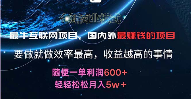 2024暑假闲鱼小红书暴利项目，简单无脑操作，每单利润最少500+，轻松…-创业信息网
