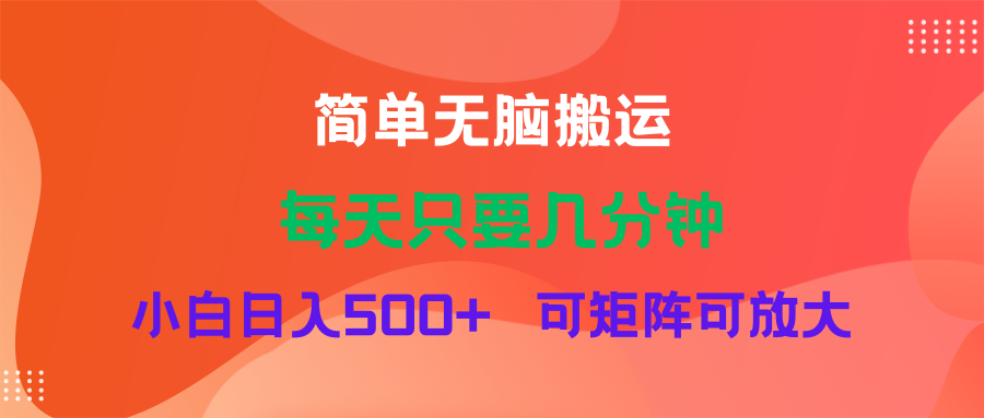 蓝海项目 淘宝逛逛视频分成计划简单无脑搬运 每天只要几分钟小白日入…-创业信息网