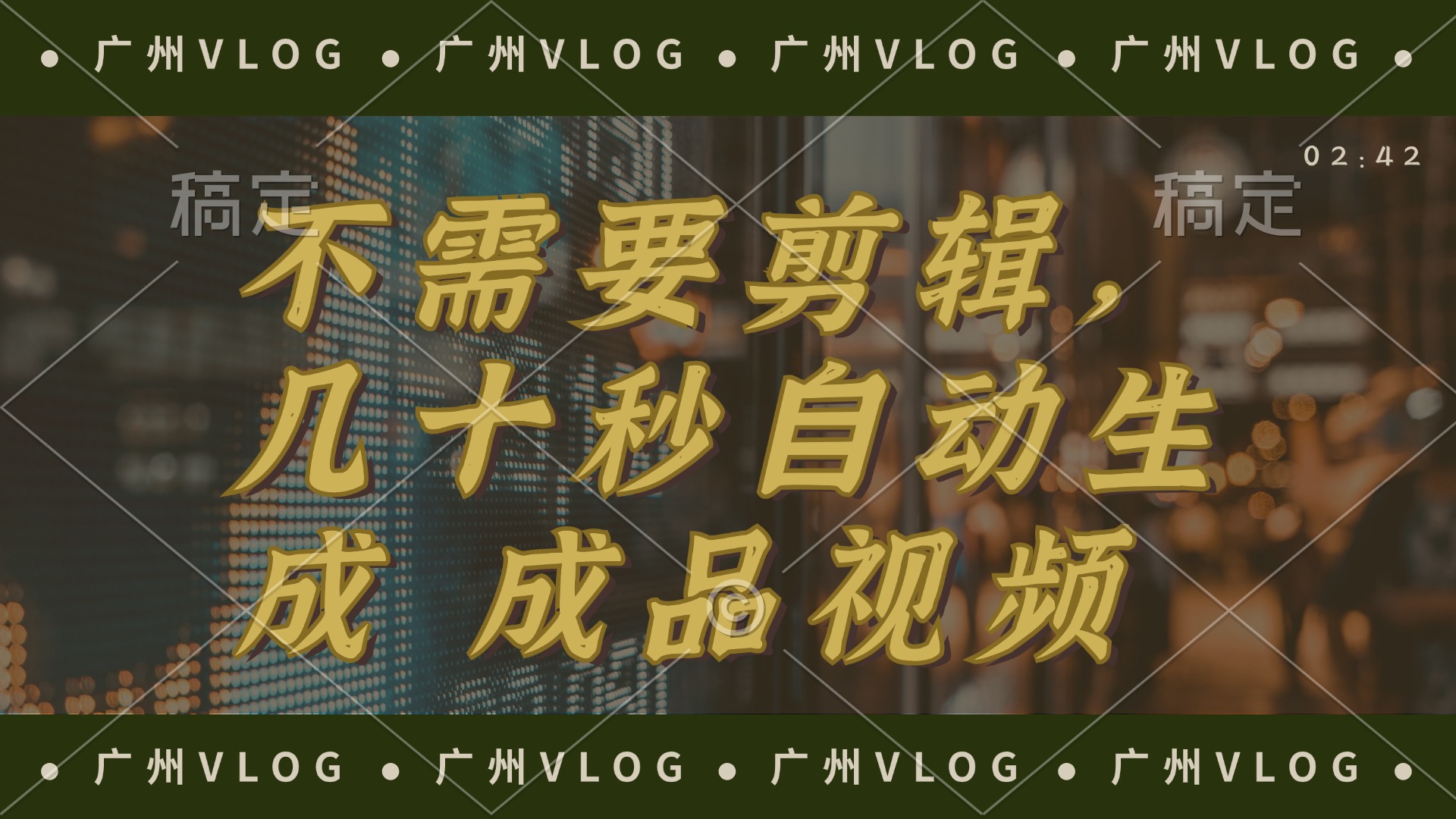 几十秒生成电影解说成品 一键背景音乐画面字幕全搞定-创业信息网