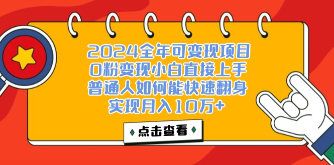 一天收益3000左右，闷声赚钱项目，可批量扩大-创业信息网