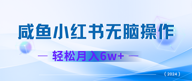 2024赚钱的项目之一,轻松月入6万+,最新可变现项目-创业信息网