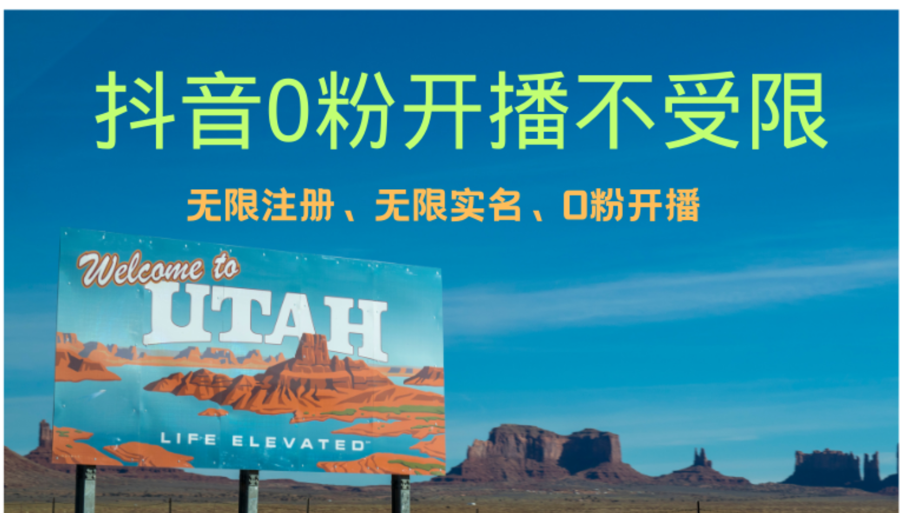 抖音无限实名技术3.0,一个身分证可以实名无数个抖音,几分钟一个自己…-创业信息网