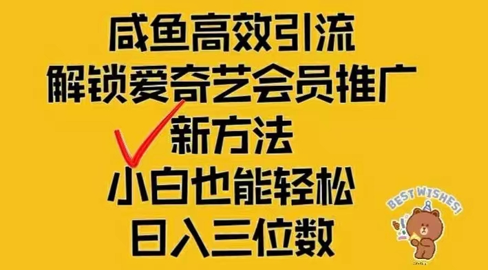 闲鱼新赛道变现项目,单号日入2000+最新玩法-创业信息网