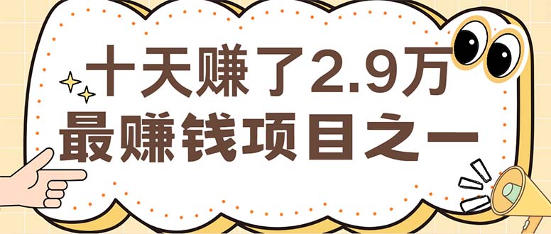 闲鱼小红书赚钱项目之一,轻松月入6万+项目-创业信息网