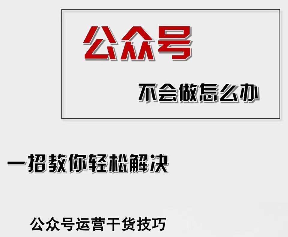 公众号爆文插件，AI高效生成，无脑操作，爆文不断，小白日入1000+-创业信息网