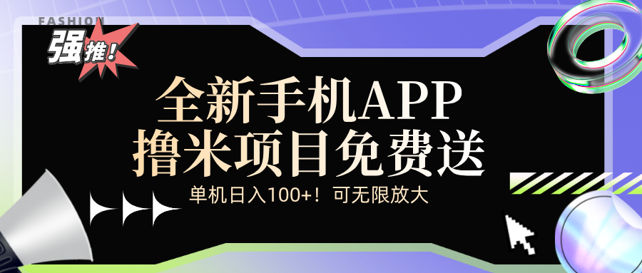 全新平台手机广告分成计划-创业信息网