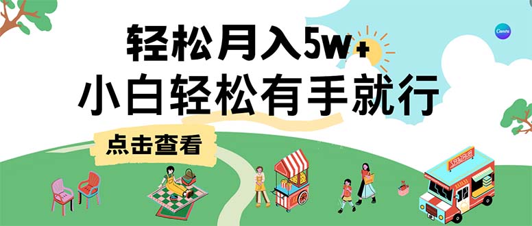 7天赚了2.6万,小白轻松上手必学,纯手机操作-创业信息网