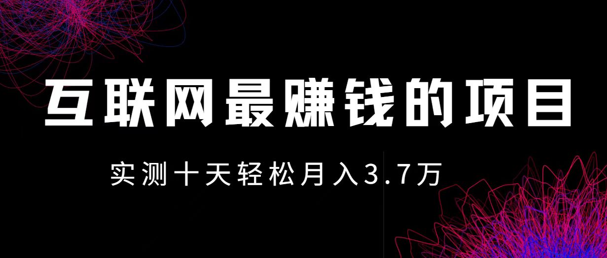 小鱼小红书0成本赚差价项目，利润空间非常大，尽早入手，多赚钱-创业信息网
