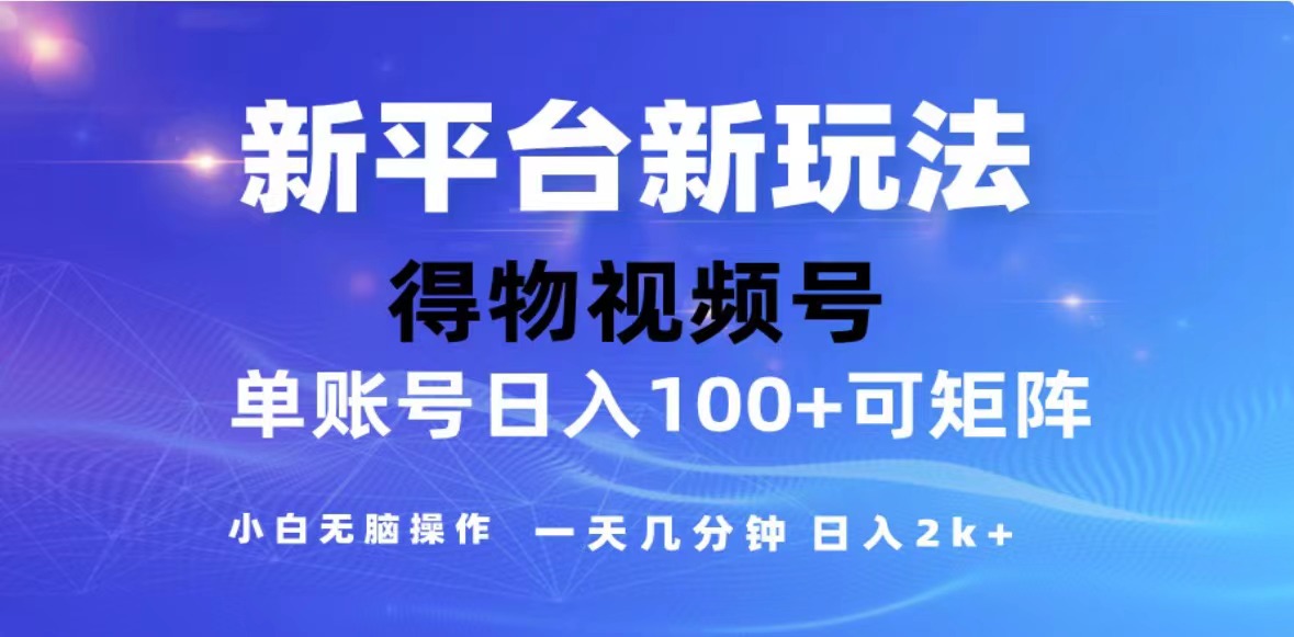 2024年最新微信阅读玩法 0成本 单日利润500+ 有手就行-创业信息网