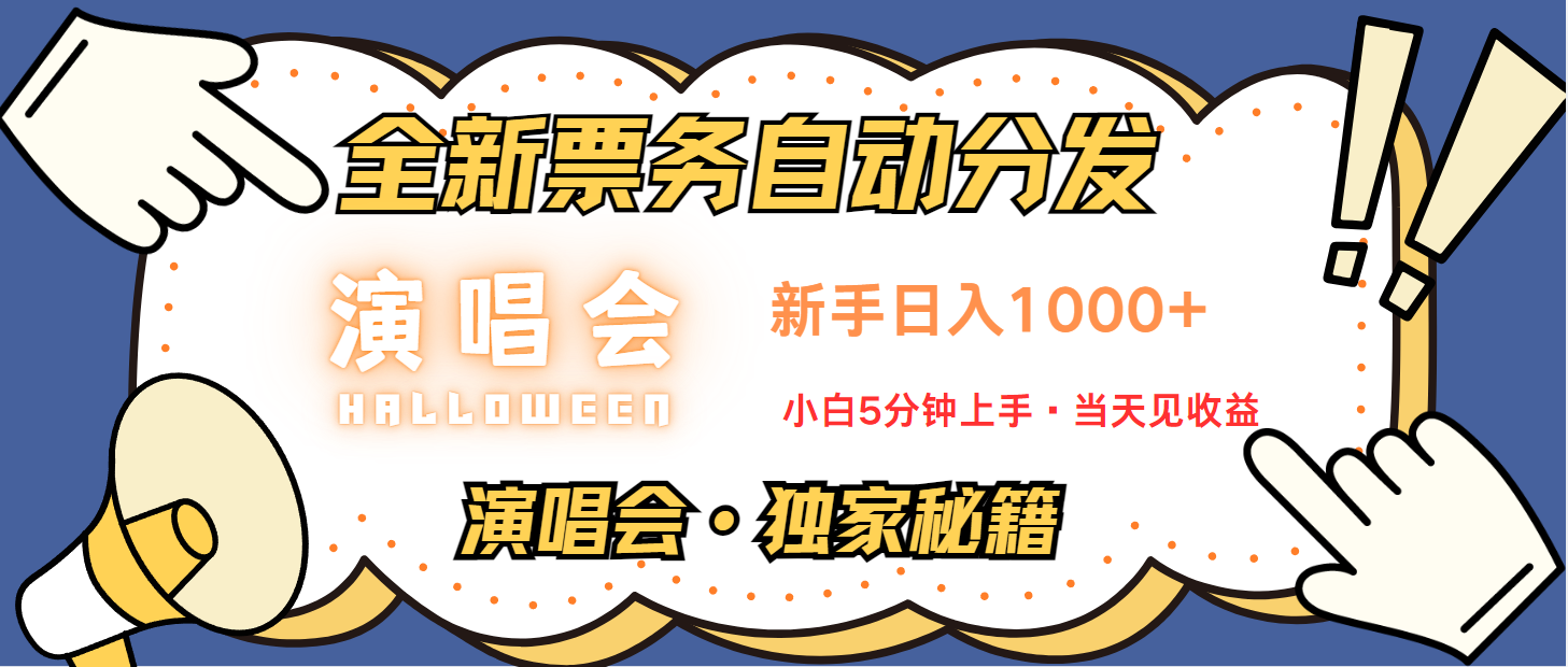 7天获利2.2w无脑搬砖，日入300-1500最有派头的高额信息差项目-创业信息网
