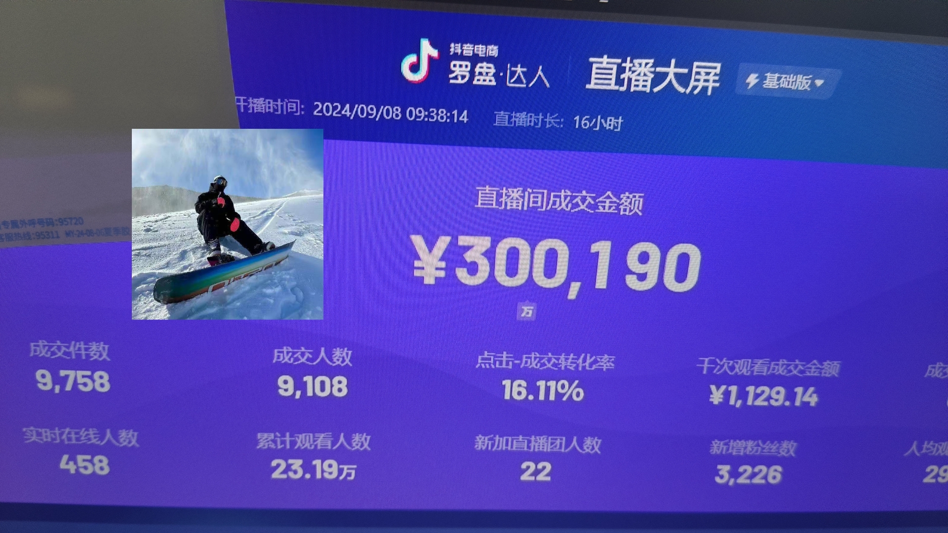 抖音无人直播带货挂机，小白的梦想之路 全天24小时收益不间断真正管道收益-创业信息网