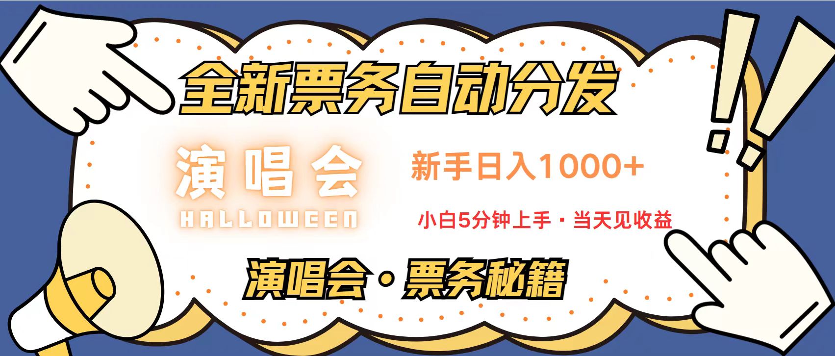 无脑搬砖项目  0门槛 0投资  可复制，可矩阵操作 单日收入可达2000+-创业信息网