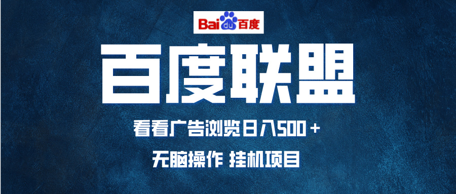 全自动运行,单机日入500+,可批量操作,长期稳定项目…-创业信息网