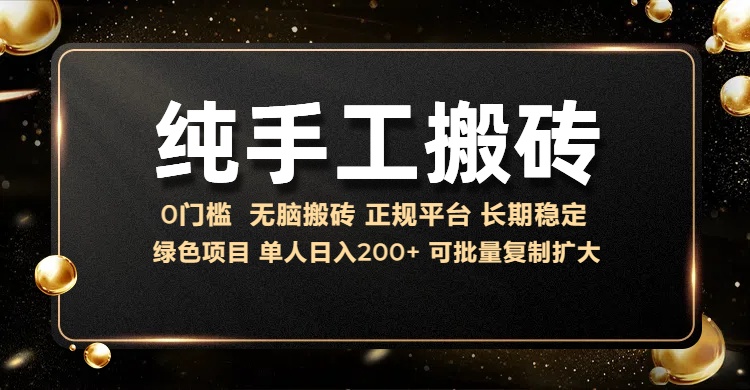 纯手工无脑搬砖,话费充值挣佣金,日赚200+长期稳定-创业信息网