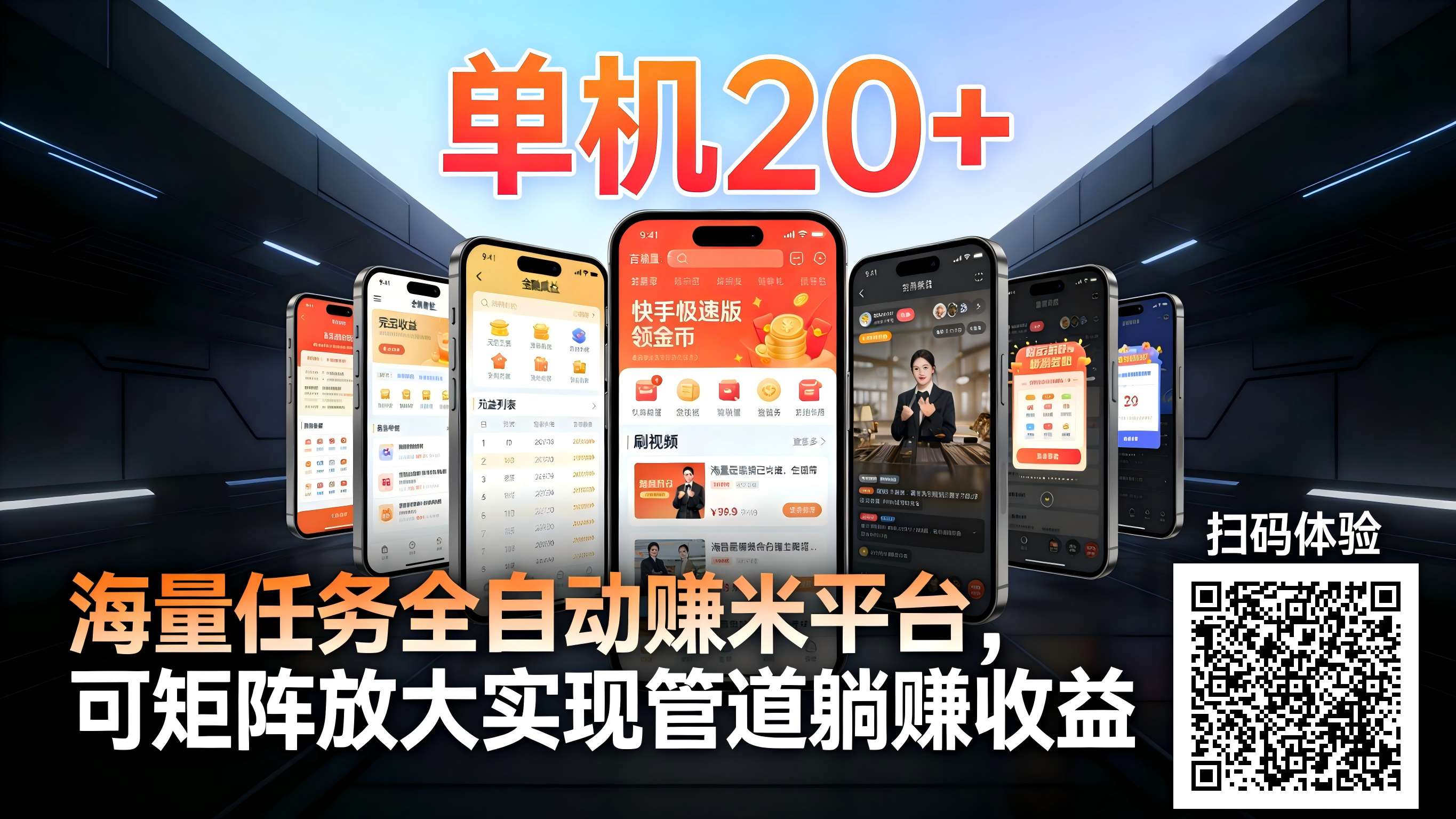 工作室必备手机自动搬砖单机20+，多平台海量任务持续更新【2026源头首发】-创业信息网