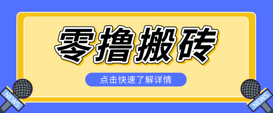 利用豆包去水印下载工具赚钱玩法,零成本零门槛多种收益月入5000+-创业信息网