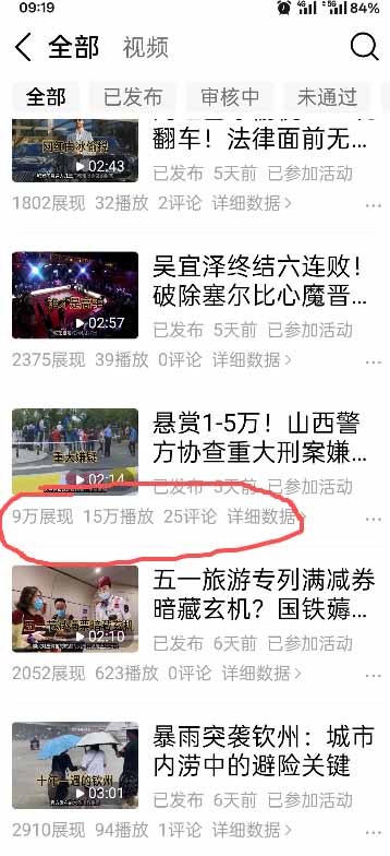 今日头条搬砖新天花板 仅需复制粘贴5分钟出原创视频 发多平台日入三位数