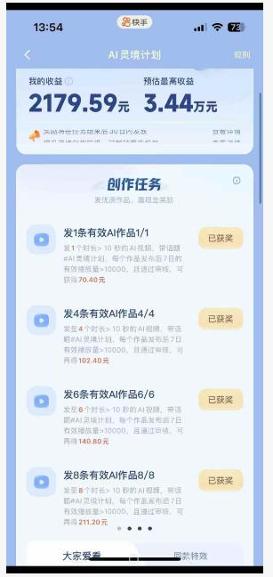 橘霸天AI橘猫短剧实战课：提示词+图片视频生成+剪辑，零基础批量产出治愈短剧