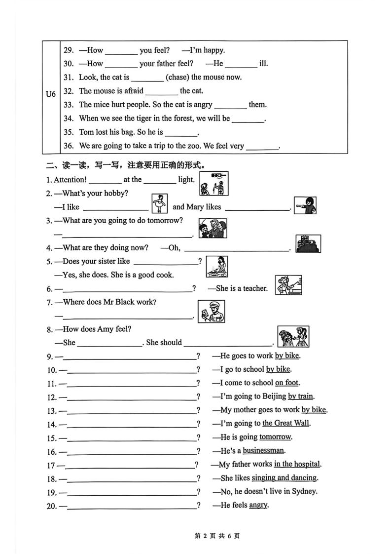六年级下英语重点年级复习（分上下册）（历年真题）
