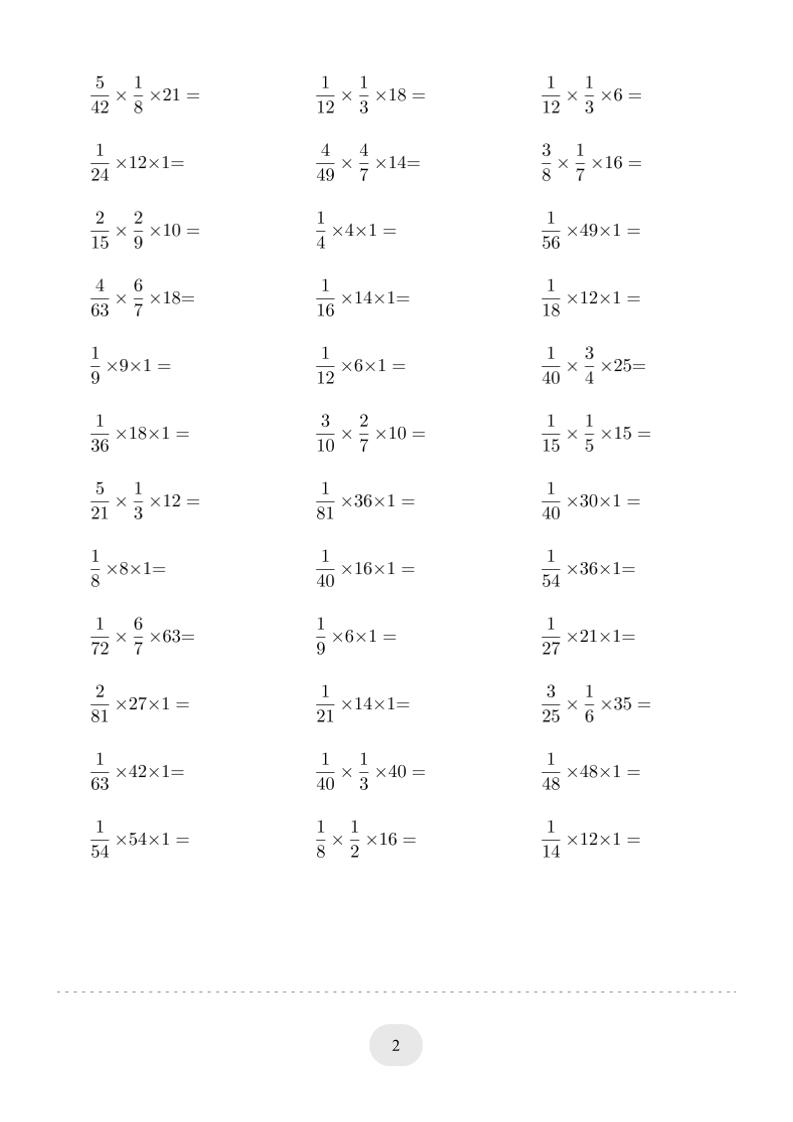 六年级下数学（分数与整数连乘）计算专项练习