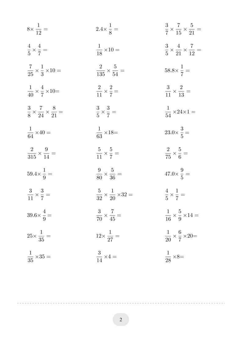 六年级下数学（分数乘法）计算专项练习