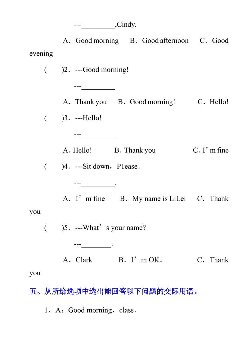 六年级下英语小学基础测试卷