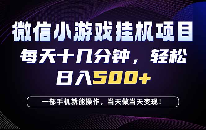 26年副业首推：一部手机，轻松日入500+，隔天变现，长期可做！-创业信息网