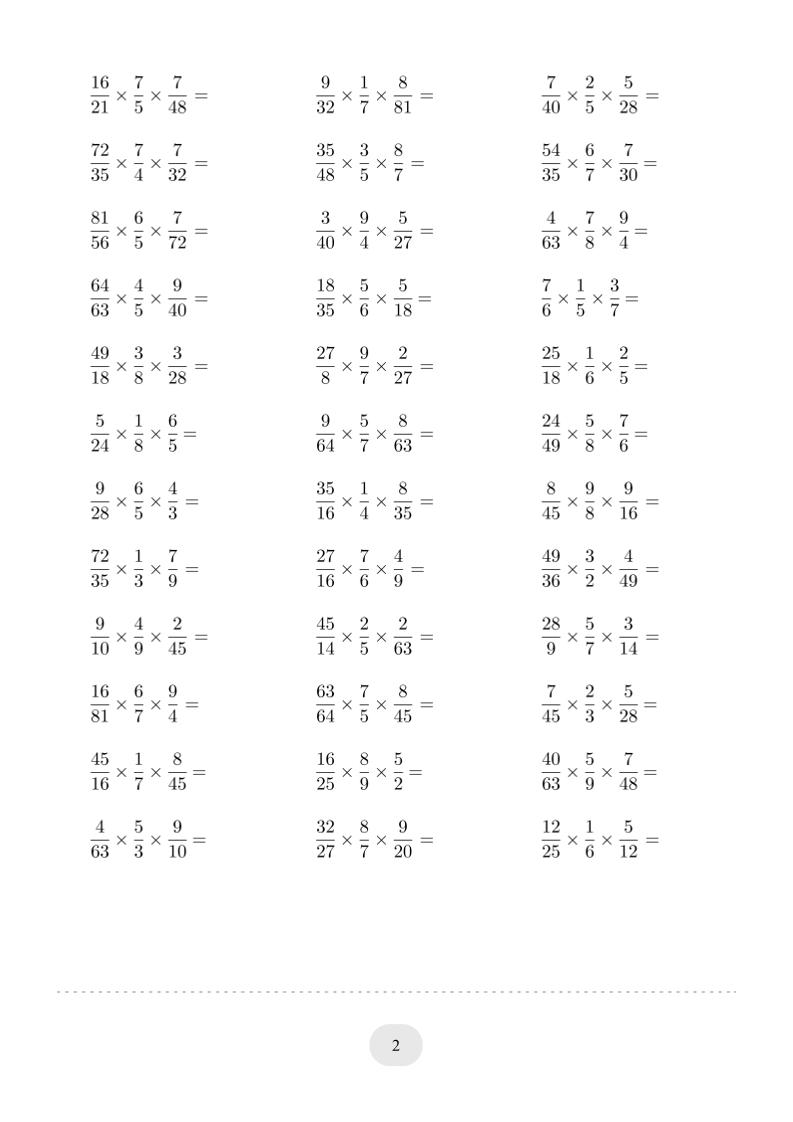 六年级下数学（分数连乘）计算专项练习