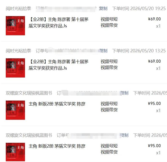 2026AI热点书单变现课，蹭影视原著流量，AI做文案素材，三平台同步带货赚图书高佣金