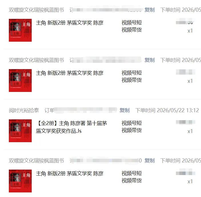 2026AI热点书单变现课，蹭影视原著流量，AI做文案素材，三平台同步带货赚图书高佣金
