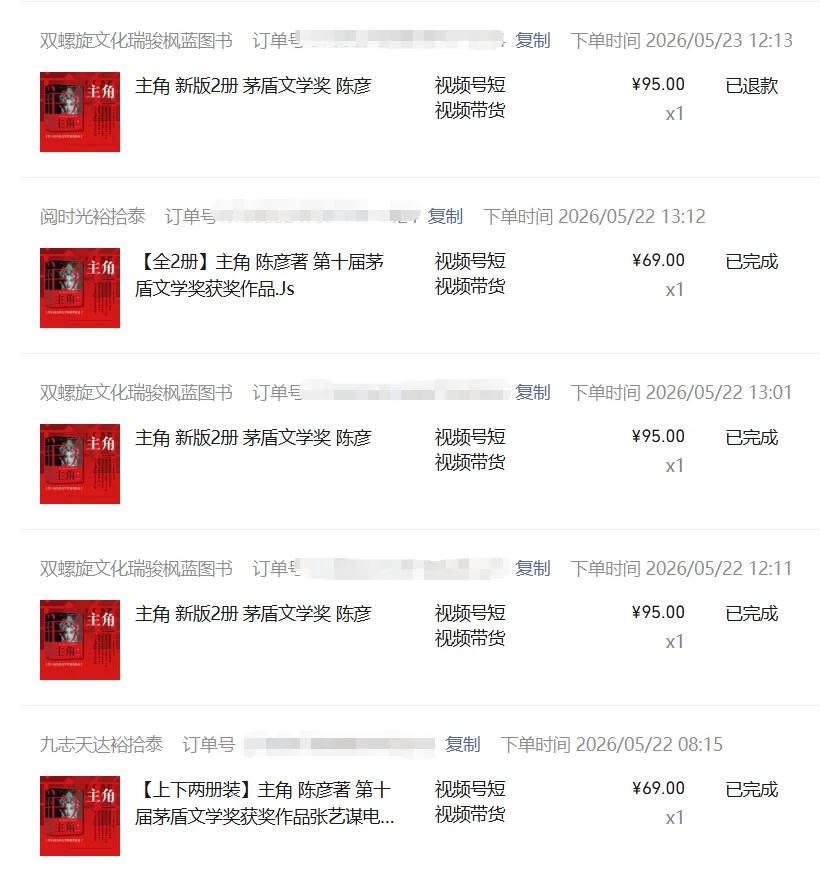 2026AI热点书单变现课，蹭影视原著流量，AI做文案素材，三平台同步带货赚图书高佣金