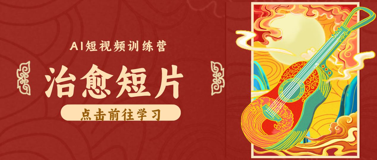 怀旧乡村治愈短片！零成本 AI 做童年动画，小众赛道轻松涨粉变现月入万元-创业信息网