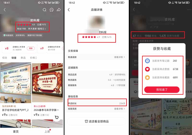 小红书虚拟项目特训班9.0，全面拥抱AI，批量产出原创PPT货源，单品/单店纯利润几万到几十W