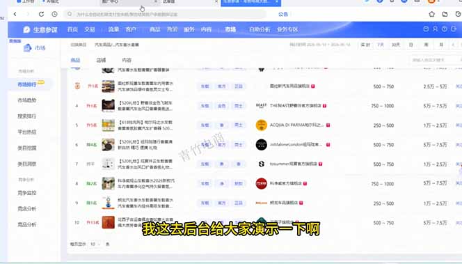 淘宝0-1全流程拆解：选品+货源+AI主图+SKU+上架+推广+数据诊断，新手开店全链路