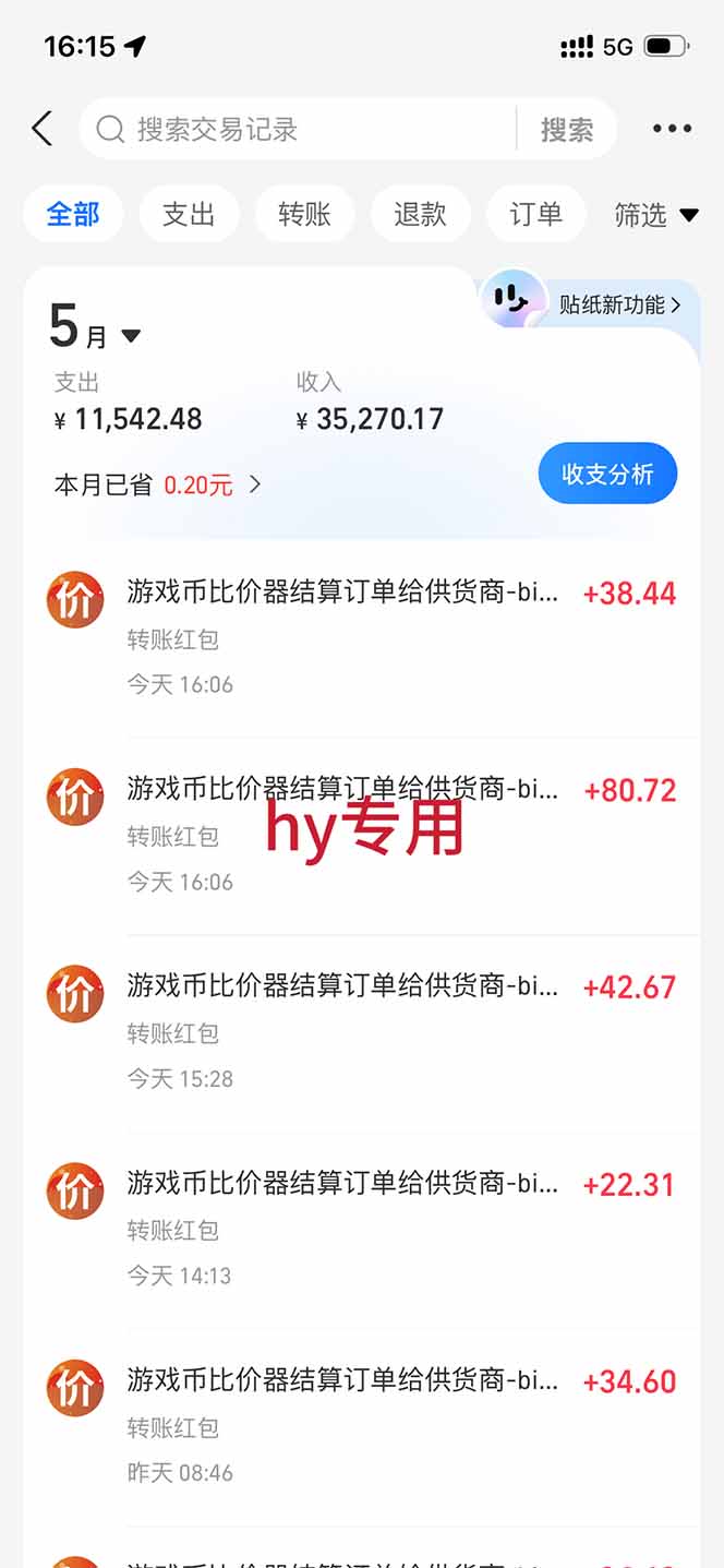 老款游戏全自动挂机，轻松日收益1000+，一个适合普通人上手的项目！