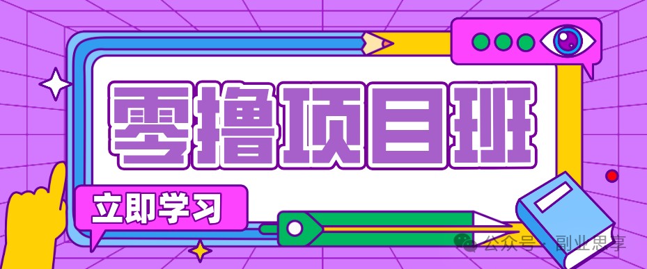 高考结束!教辅资料项目红利期来袭,暑期高峰提前布局月入万元-创业信息网