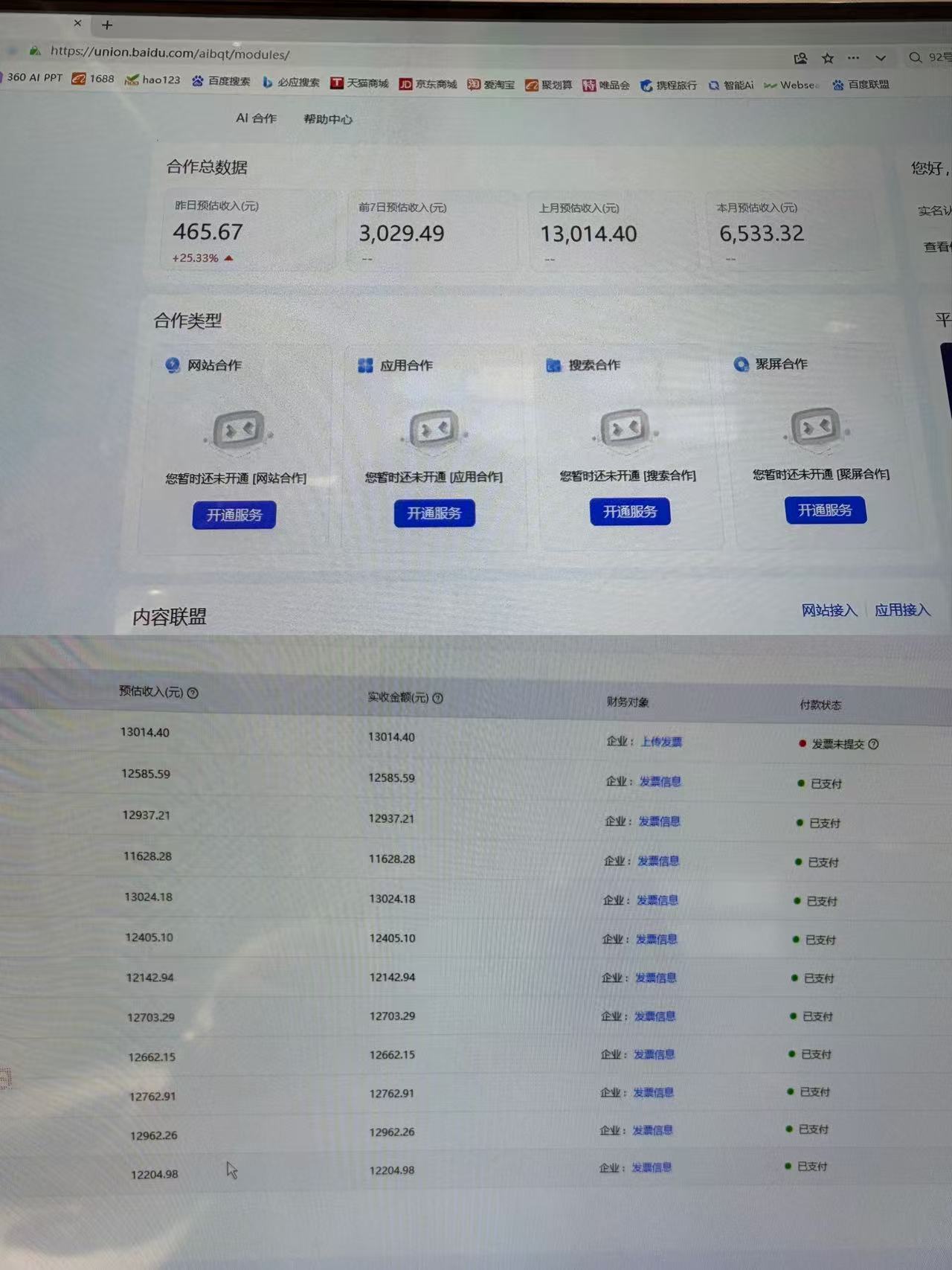 AI智能广告全自动挂机，全自动化运行，适合小白，宝妈，有主业人群，全程扶持搭健一套流程