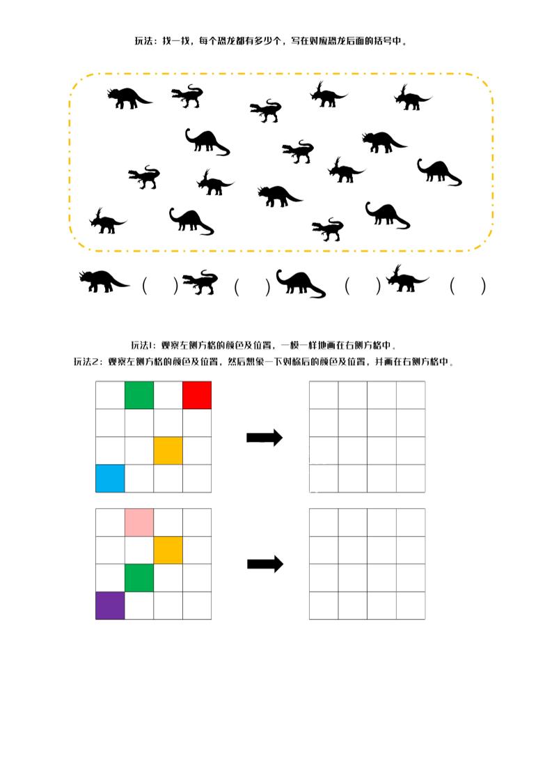 幼小数学专注力训练下篇-创业信息网