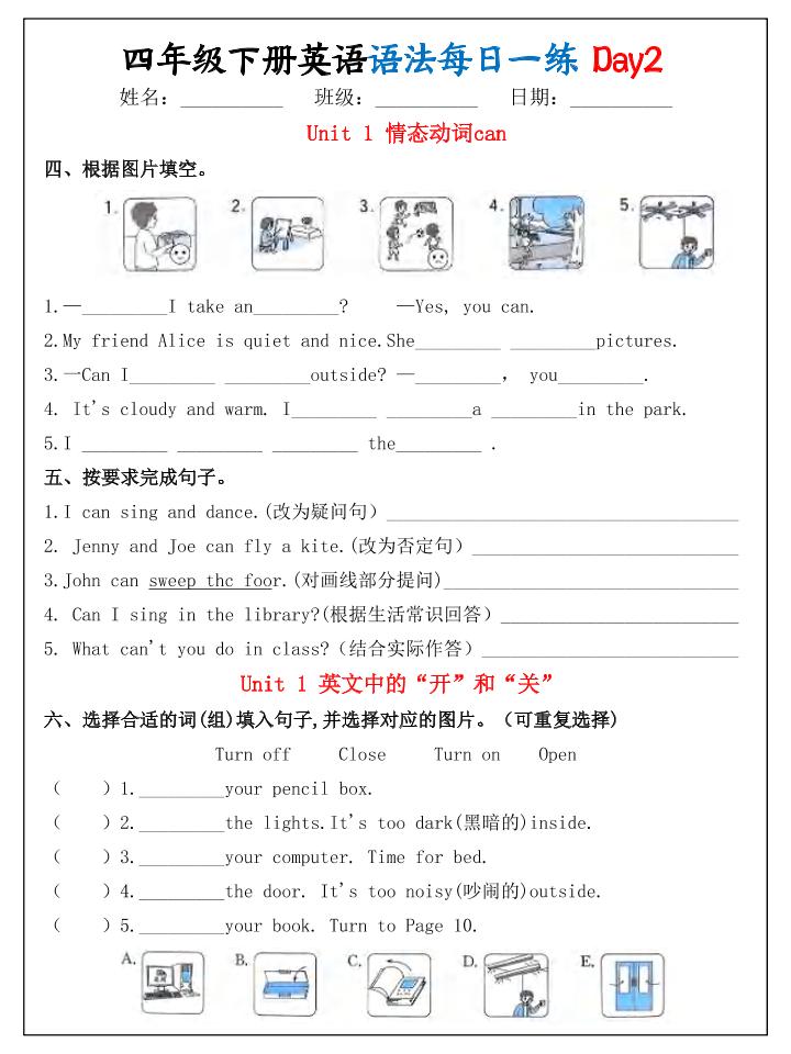26春四年级下英语期末语法每日一练小纸条