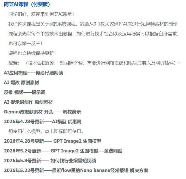 AI视频素材实战班：爆量素材升级原创，投产翻倍不再是口号，0-1系统教学实战落地