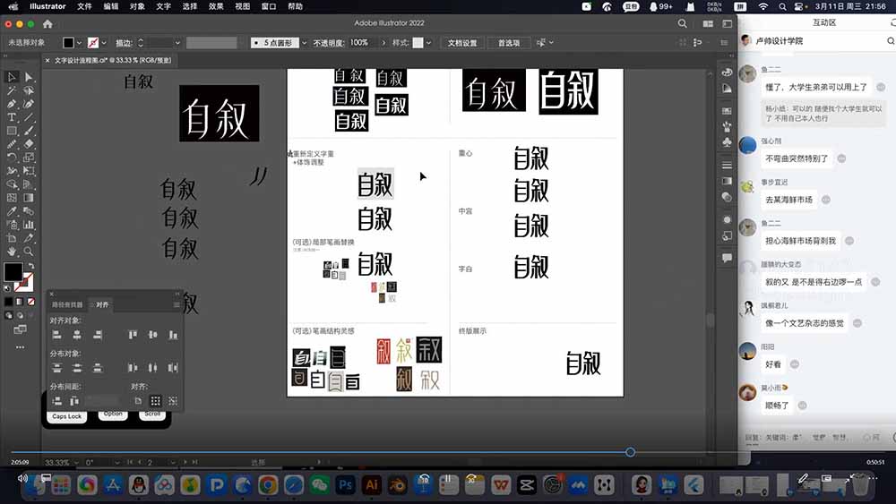 品牌设计师进阶实战课程-第15期，从策划到全案，品牌策划+中英文字体+标志设计+AIGC+IP+物料+VI+作品集一站式进阶