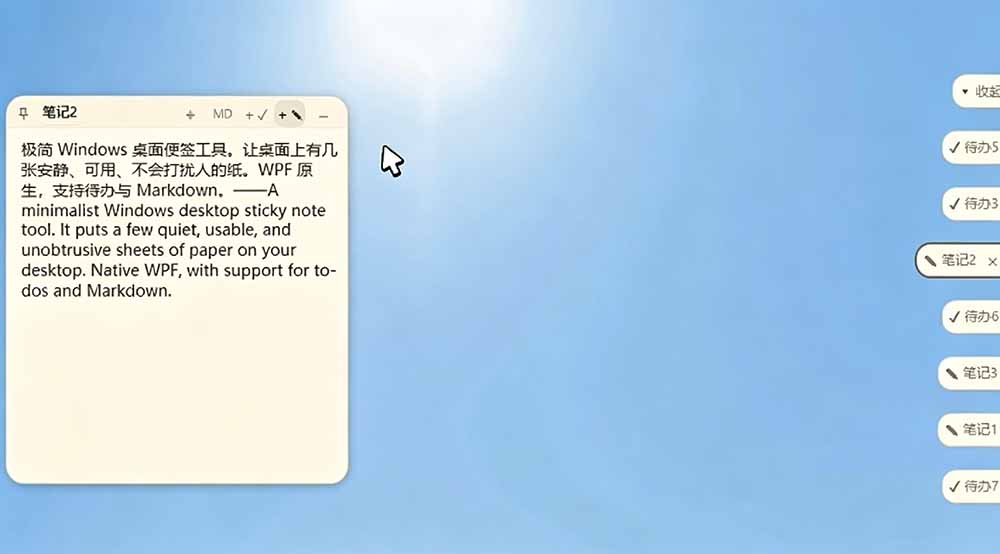 宝藏级Windows桌面便签待办笔记应用，让桌面上有几张安静、可用、不会打扰人的纸，PaperTodo